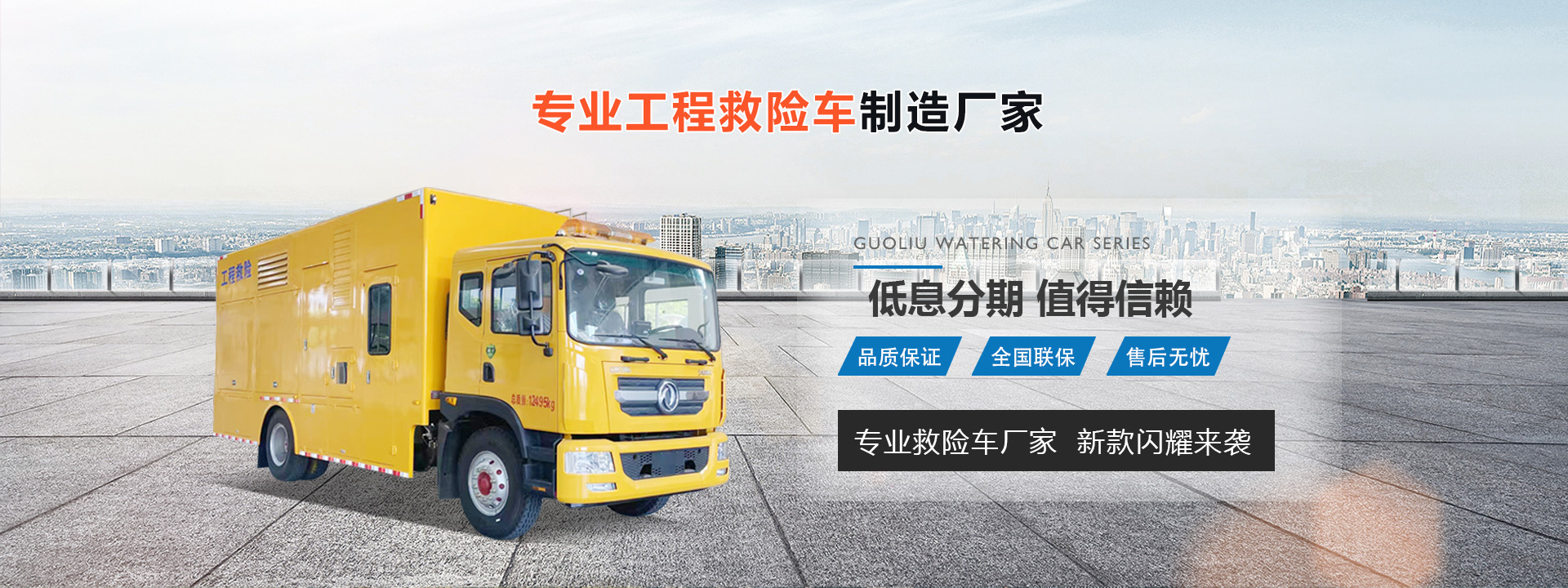 程力專用汽車股份有限公司銷售十五分公司