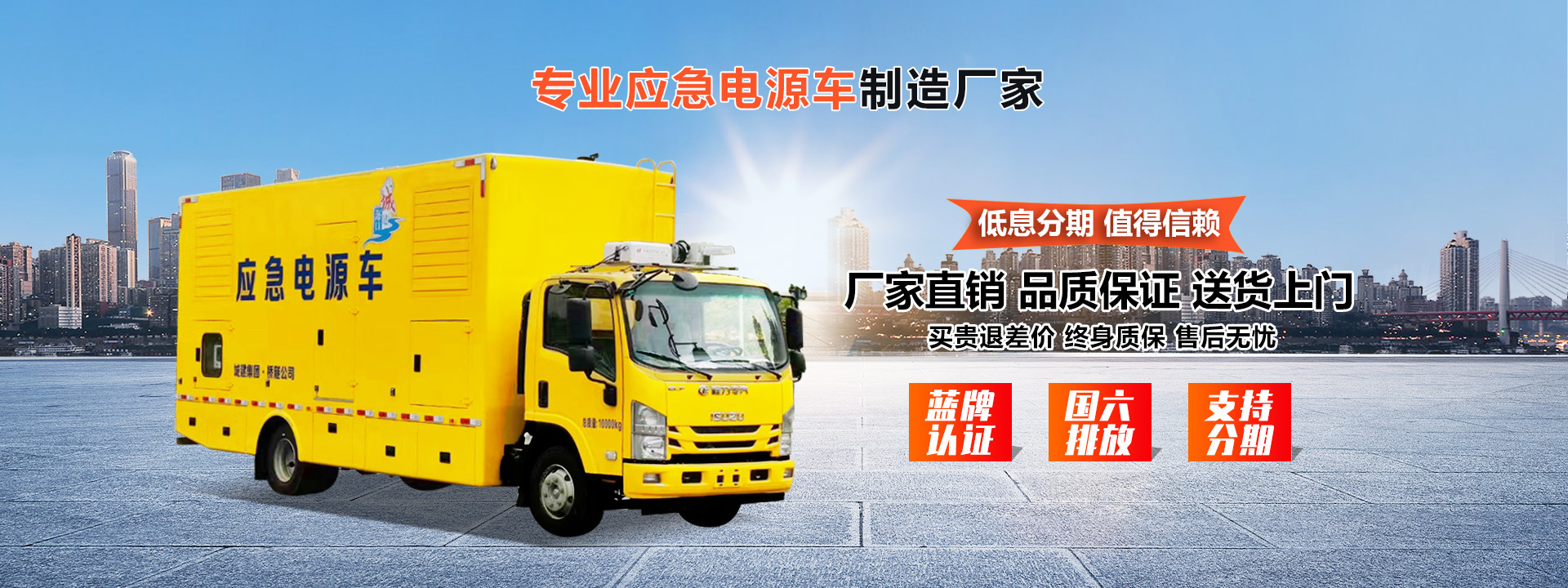 程力專用汽車股份有限公司銷售十五分公司