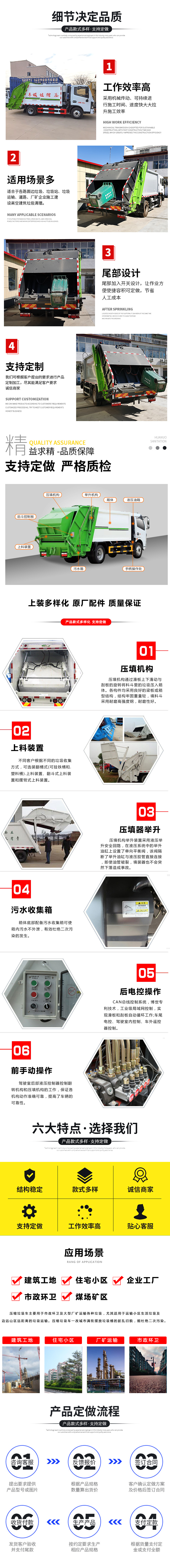 祥菱V勾臂垃圾車